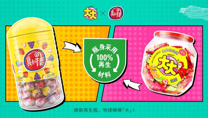 可持续包装助力地球棒棒「大」龙8体育大大和真知棒焕新升级(图2)