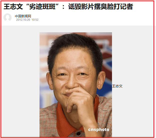 家媒体封杀今58岁的王志文成配角且老到不敢认long88龙8国际曾对女记者吐口香