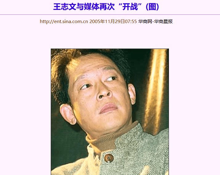 家媒体封杀今58岁的王志文成配角且老到不敢认long88龙8国际曾对女记者吐口香糖遭30(图4)