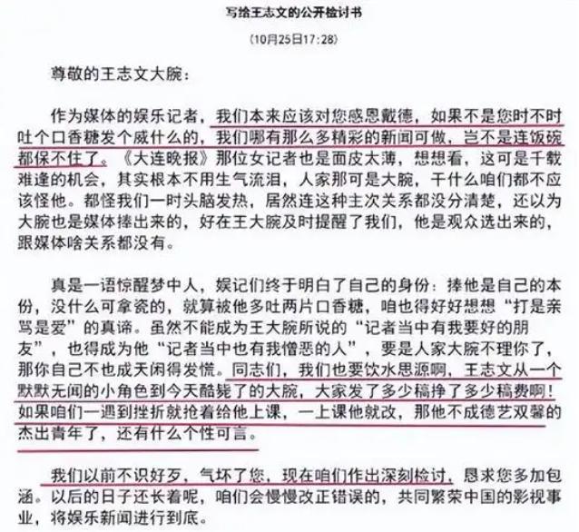 位明星的经历就明白有时候记者挨得不冤龙8国际点此进入朱婷不是个例看了这四(图7)