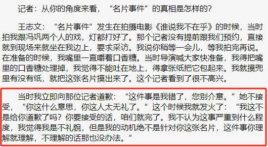 位明星的经历就明白有时候记者挨得不冤龙8国际点此进入朱婷不是个例看了这四(图18)