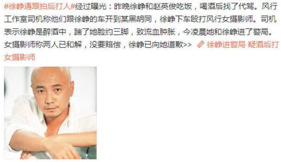 位明星的经历就明白有时候记者挨得不冤龙8国际点此进入朱婷不是个例看了这四(图17)