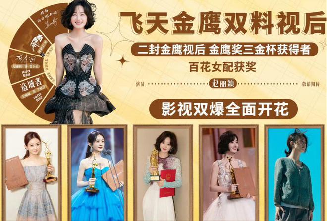 唐嫣高定黑裙却被压轴的赵丽颖抢镜龙8囯际澳门这天：张萌开胸礼服(图18)
