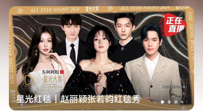 唐嫣高定黑裙却被压轴的赵丽颖抢镜龙8囯际澳门这天：张萌开胸礼服(图16)