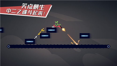 斗火柴人2021龙8游戏进入逗