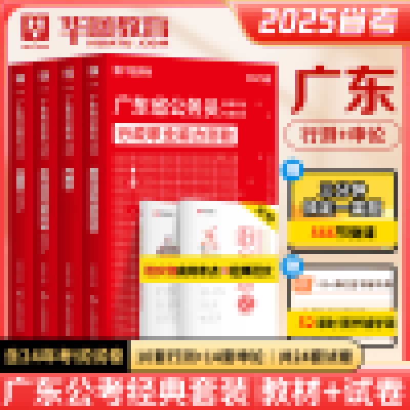 名网址_广东公务员录取名单公示查询网站龙8国际点此进入2025年广东公务员报(图2)