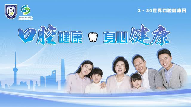 动启动口腔健康核心知识点要记牢龙8囯际上海老年口腔健康促进行