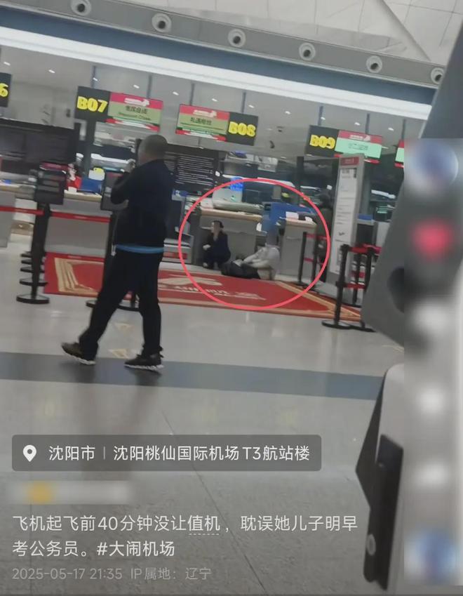 不是考公舍不得打车全部反转！不是母子(图2)