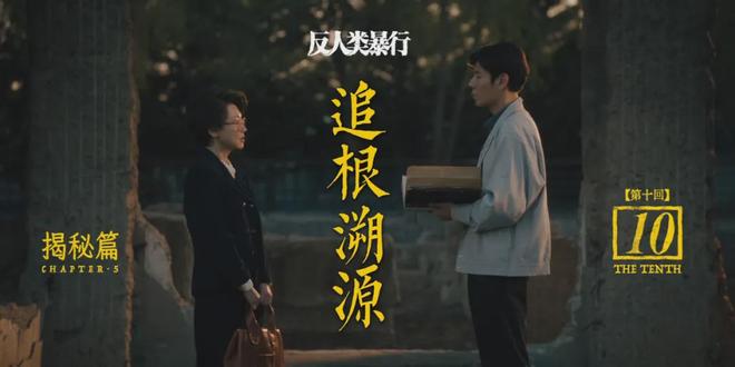 87年度剧王实至名归《反人类暴行》涨到