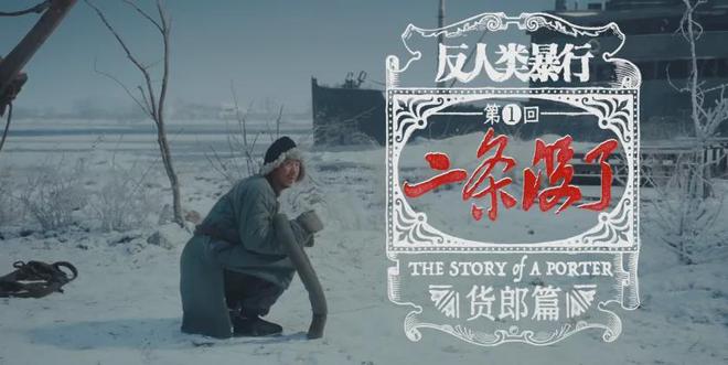 87年度剧王实至名归《反人类暴行》涨到(图4) 87年度剧王实至名归《反人类暴行》涨到(图4)