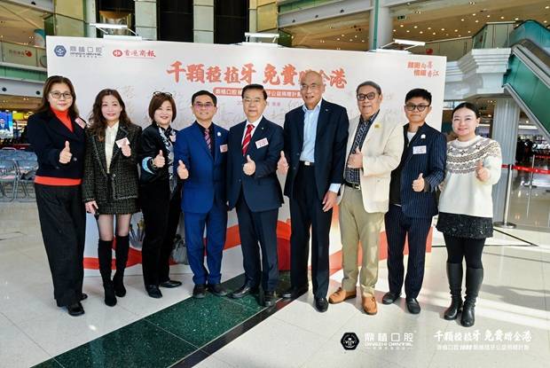颗种植牙公益捐赠计划】在港启动每人免费种1颗牙 鼎植口腔【千(图8)