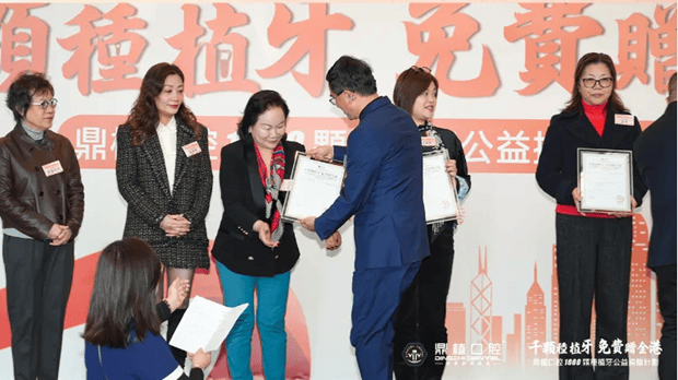 颗种植牙公益捐赠计划】在港启动每人免费种1颗牙 鼎植口腔【千(图12)