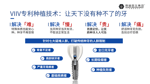 颗种植牙公益捐赠计划】在港启动每人免费种1颗牙 鼎植口腔【千(图13)