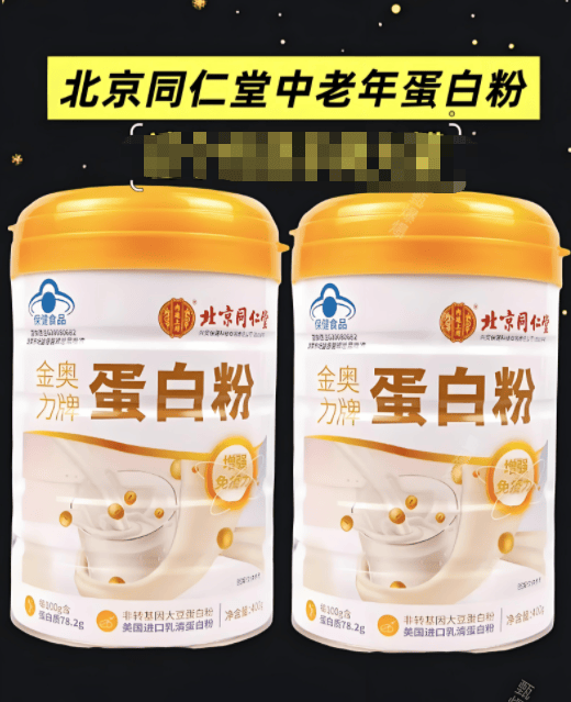 推荐实打实好口碑揭秘爆款产品2026 年十大蛋白粉品牌(图9)