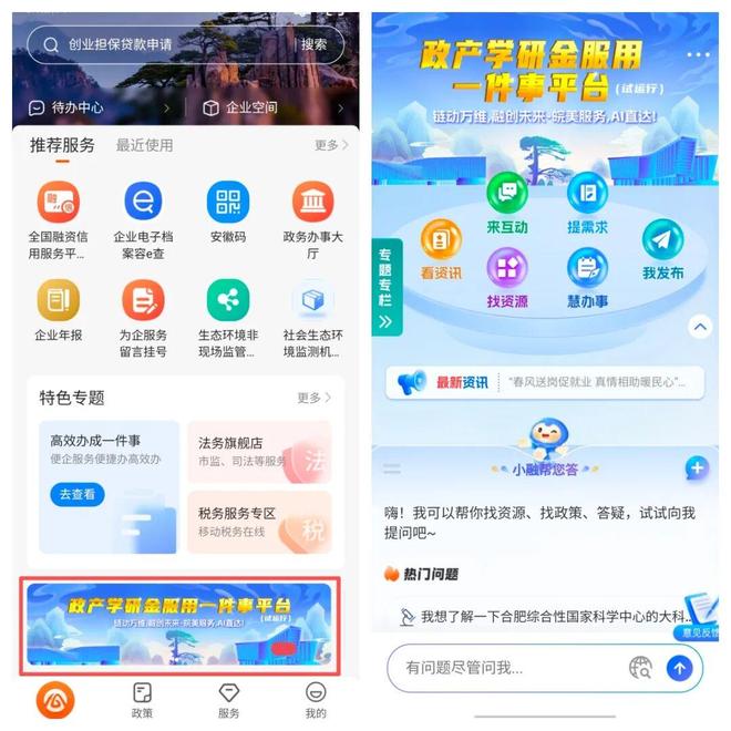 研金服用”串成创新“高速路”企业必看！这